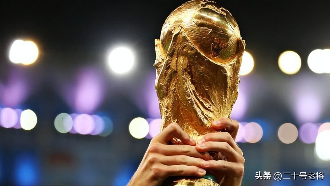 2026年世界杯名额将由32个扩增到48个